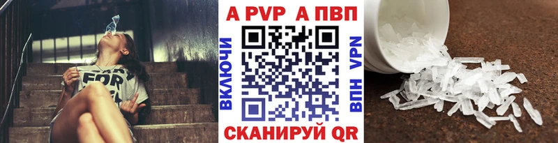 APVP СК КРИС  купить наркотик  Облучье 