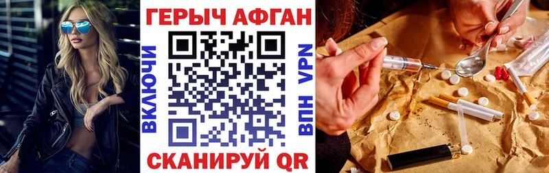 Героин белый  наркотики  Облучье 