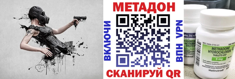 МЕТАДОН белоснежный Облучье
