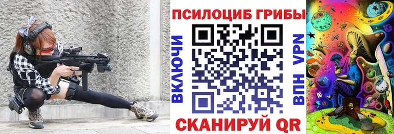 Галлюциногенные грибы прущие грибы  Облучье 
